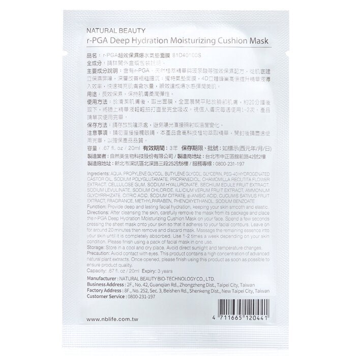 Natural Beauty r-PGA Deep Hydration Moisturizing Cushion Mask 6x 20ml