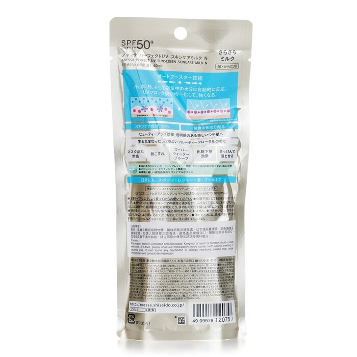 Anessa Perfect UV Sunscreen Skincare Milk SPF50 60ml/2oz