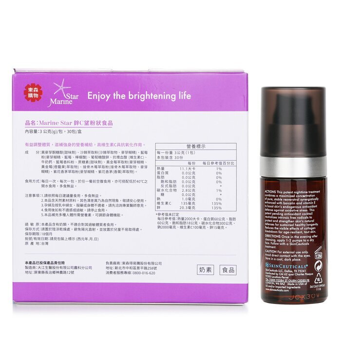 Skin Ceuticals 【ECKARE Marine Star Antioxidant Set】KO Influenza. Night Repair Damage. Antioxidant Protection. 2pcs