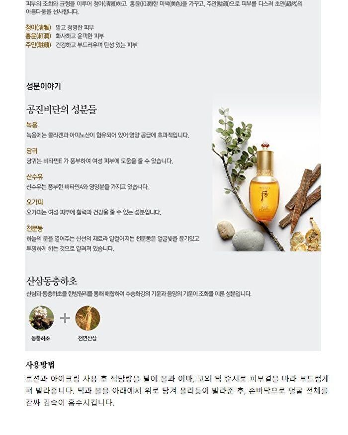 Whoo (The History Of Whoo) Gongjinhyang Intensive Nutritive Cream 50ml