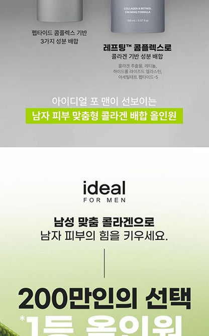 Perfect All In One Set - 2024 Version - 2 pcs