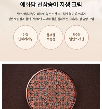 Yehwadam Heaven Grade Ginseng Rejuvenating Cream - 50ml